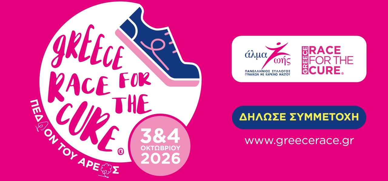 almazois_GRFC2026_web-banner_1200x600