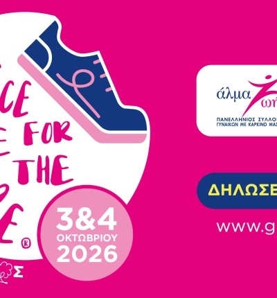 almazois_GRFC2026_web-banner_1200x600
